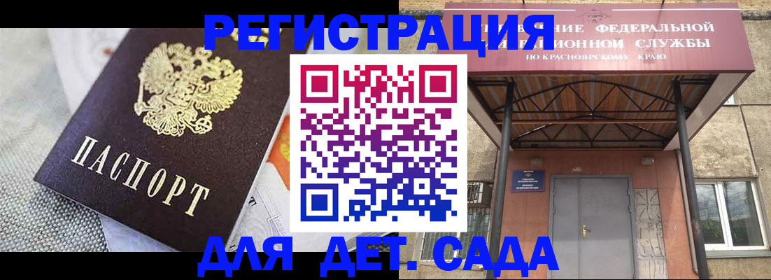 временная регистрация недорого в Дзержинске